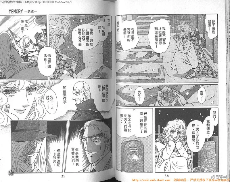 雙面間諜,VOL23,第21张