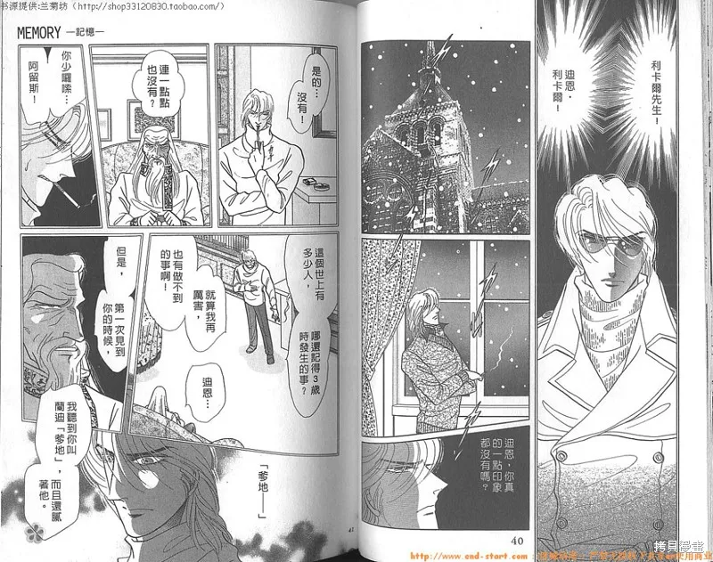 雙面間諜,VOL23,第22张