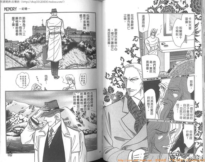 雙面間諜,VOL23,第23张