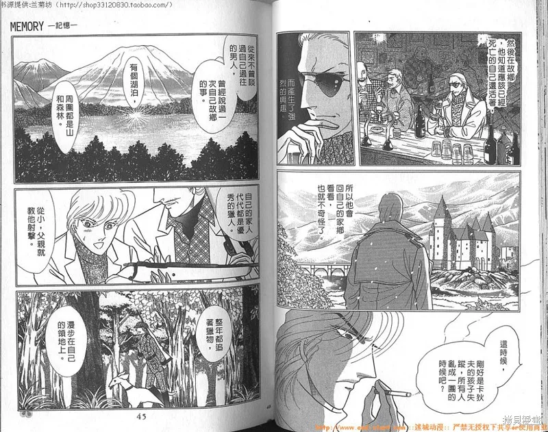 雙面間諜,VOL23,第24张