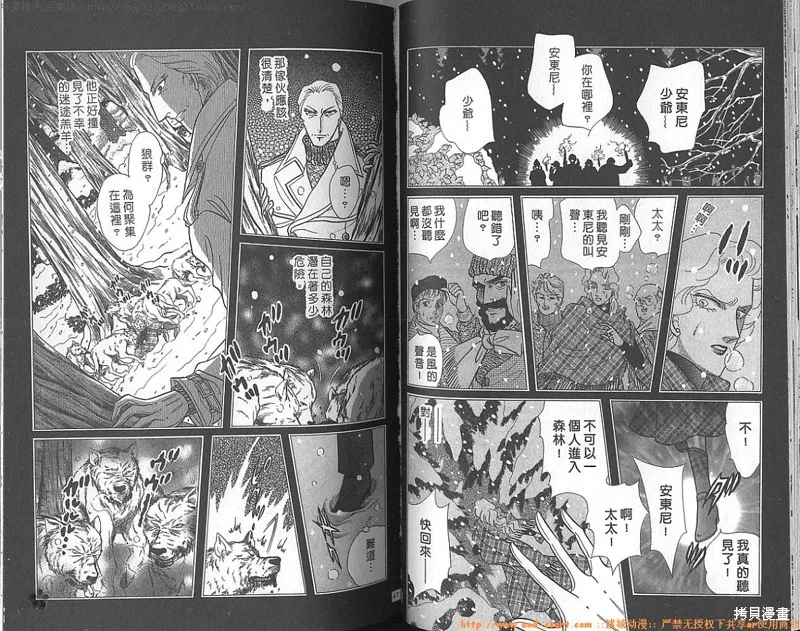 雙面間諜,VOL23,第25张