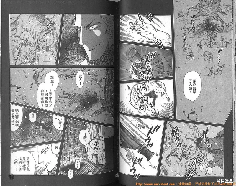 雙面間諜,VOL23,第26张