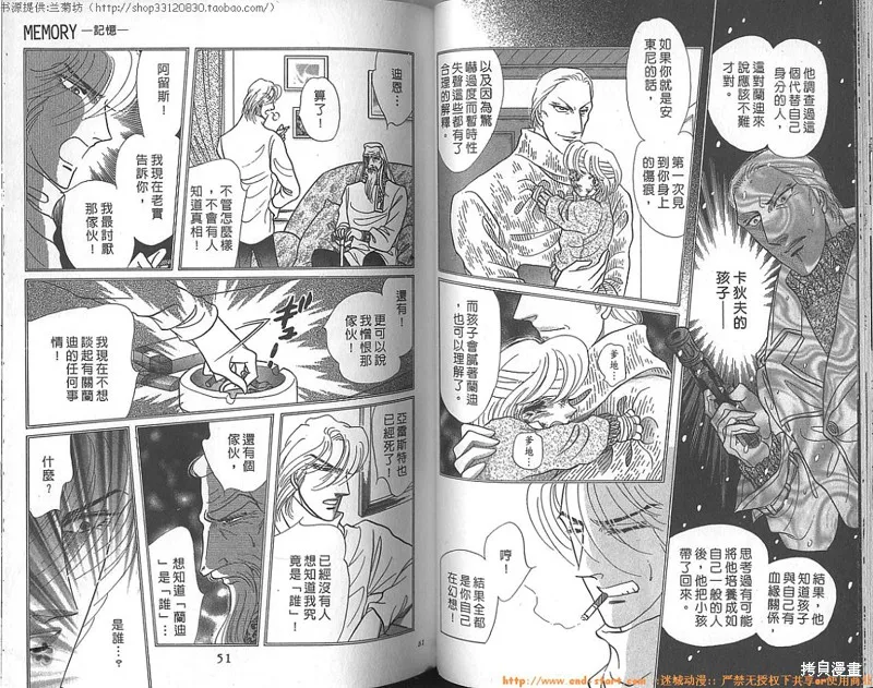 雙面間諜,VOL23,第27张