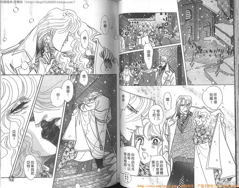雙面間諜,VOL23,第28张