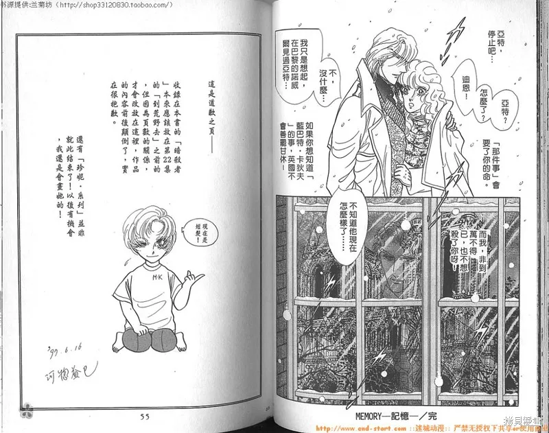 雙面間諜,VOL23,第29张