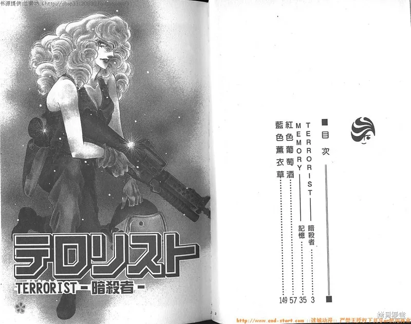 雙面間諜,VOL23,第3张