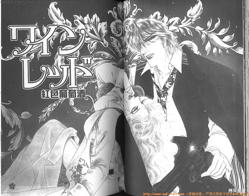 雙面間諜,VOL23,第30张
