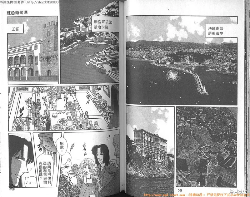 雙面間諜,VOL23,第31张