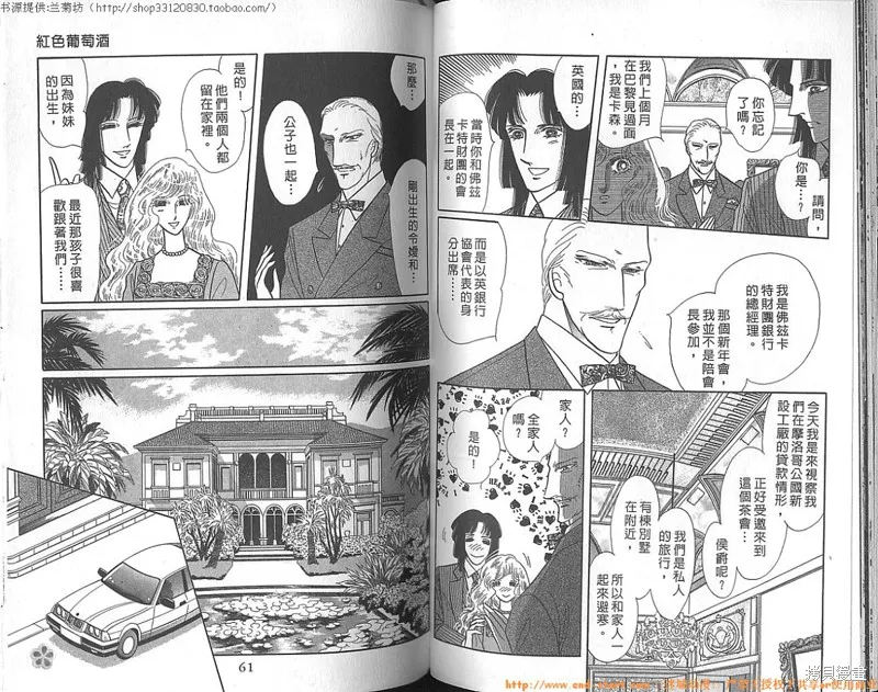 雙面間諜,VOL23,第32张
