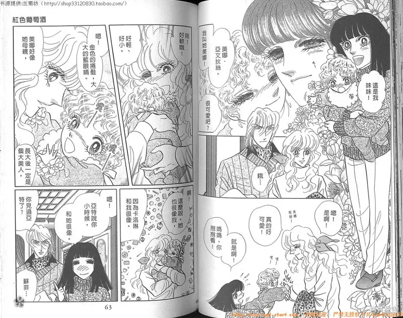 雙面間諜,VOL23,第33张