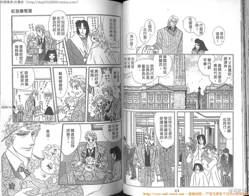 雙面間諜,VOL23,第34张