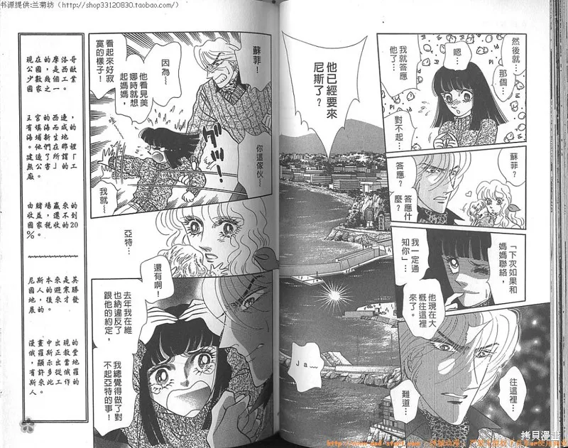 雙面間諜,VOL23,第35张