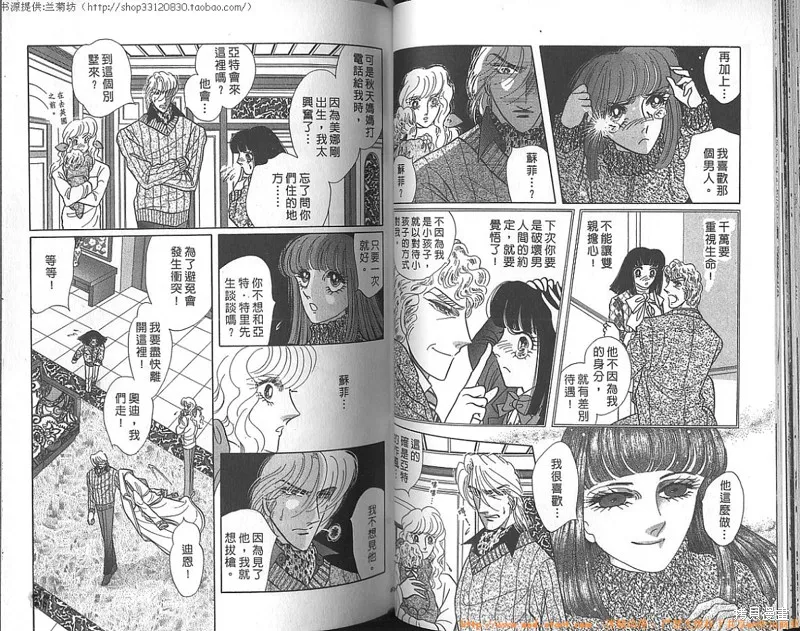 雙面間諜,VOL23,第36张