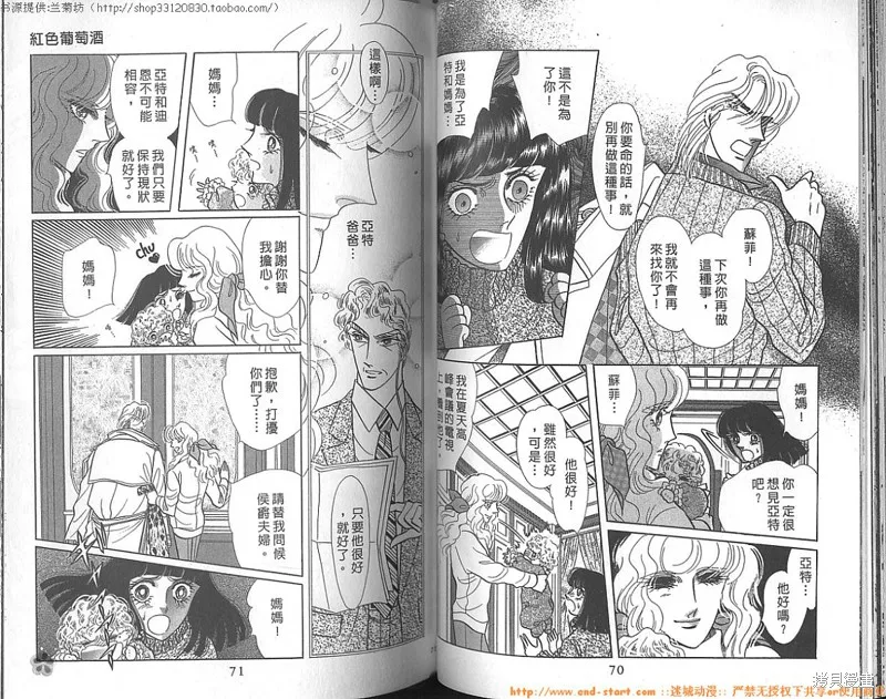 雙面間諜,VOL23,第37张