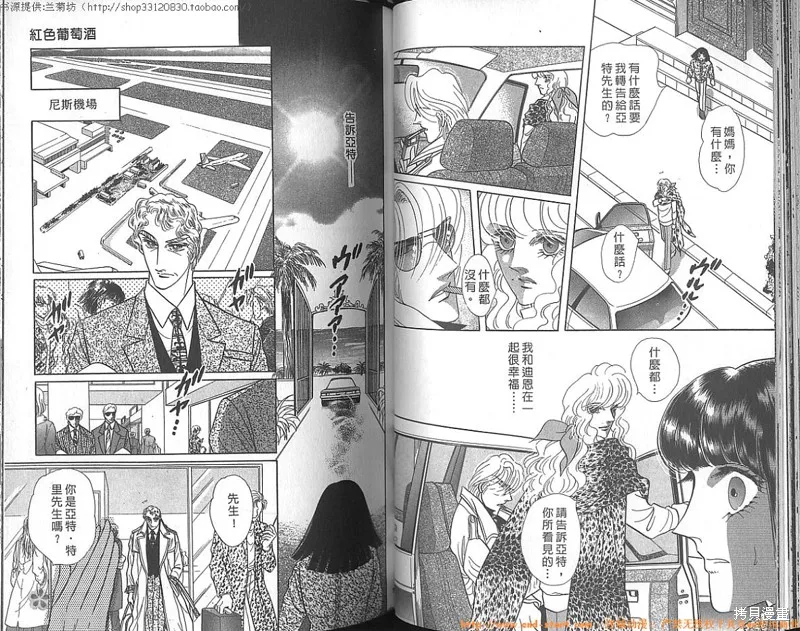 雙面間諜,VOL23,第38张