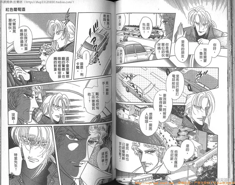 雙面間諜,VOL23,第39张
