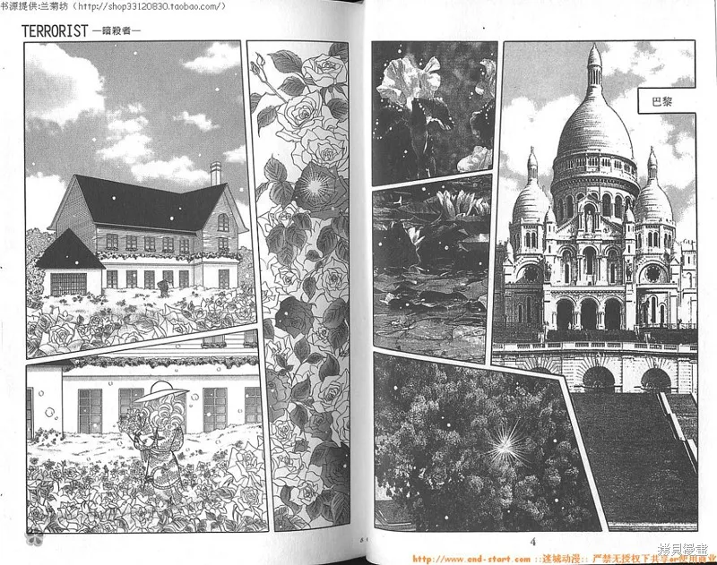 雙面間諜,VOL23,第4张