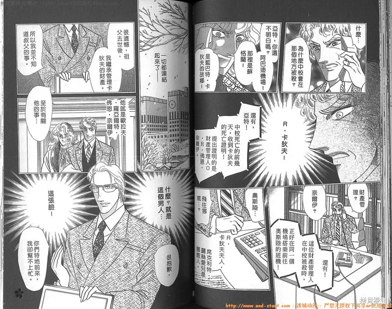雙面間諜,VOL23,第41张