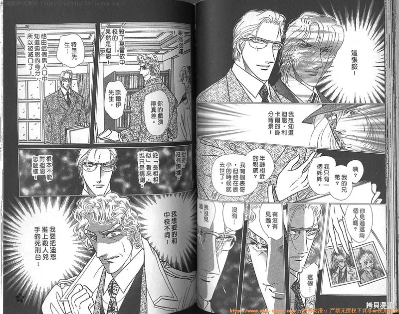 雙面間諜,VOL23,第42张