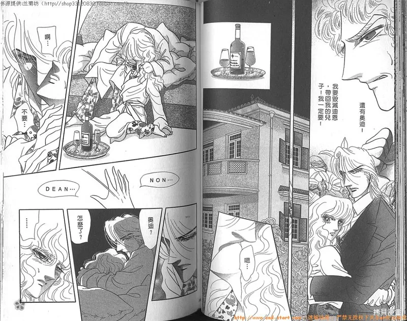 雙面間諜,VOL23,第43张