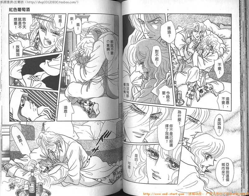 雙面間諜,VOL23,第44张