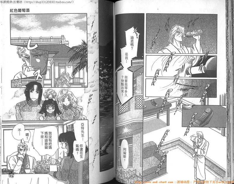 雙面間諜,VOL23,第47张