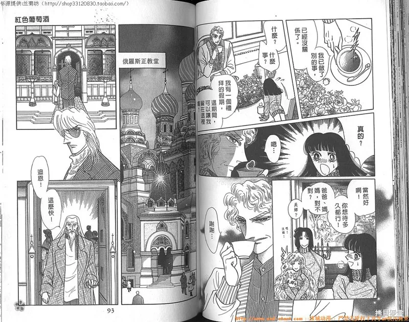 雙面間諜,VOL23,第48张