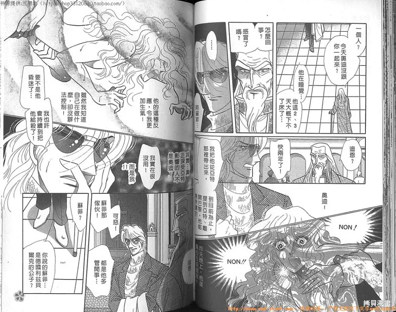雙面間諜,VOL23,第49张