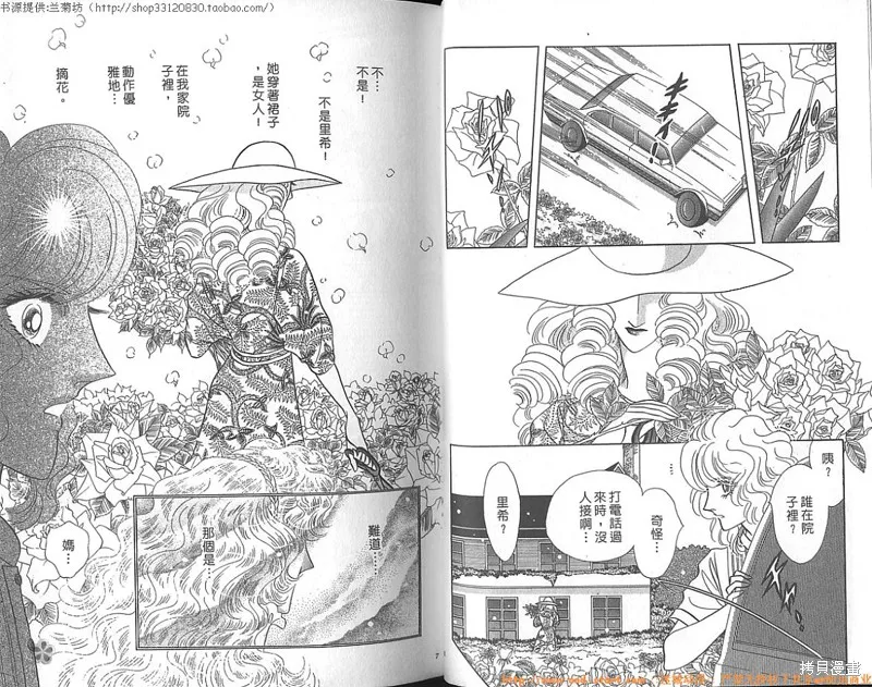 雙面間諜,VOL23,第5张