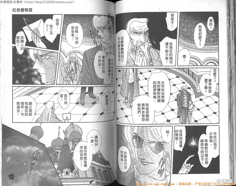 雙面間諜,VOL23,第50张
