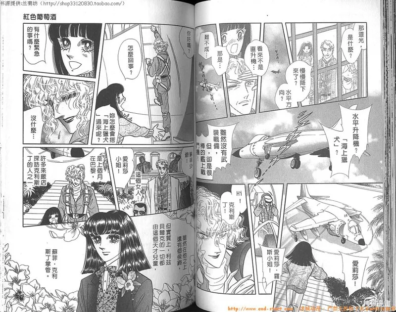 雙面間諜,VOL23,第51张