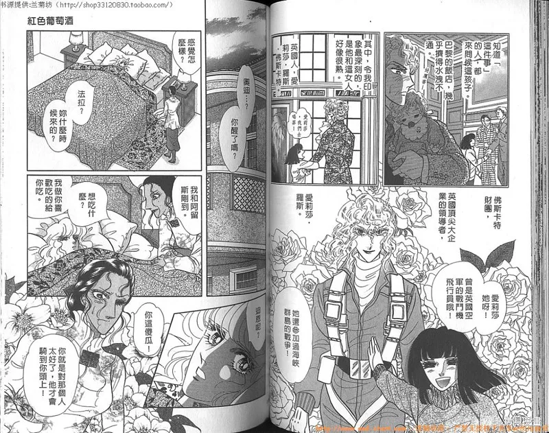 雙面間諜,VOL23,第52张