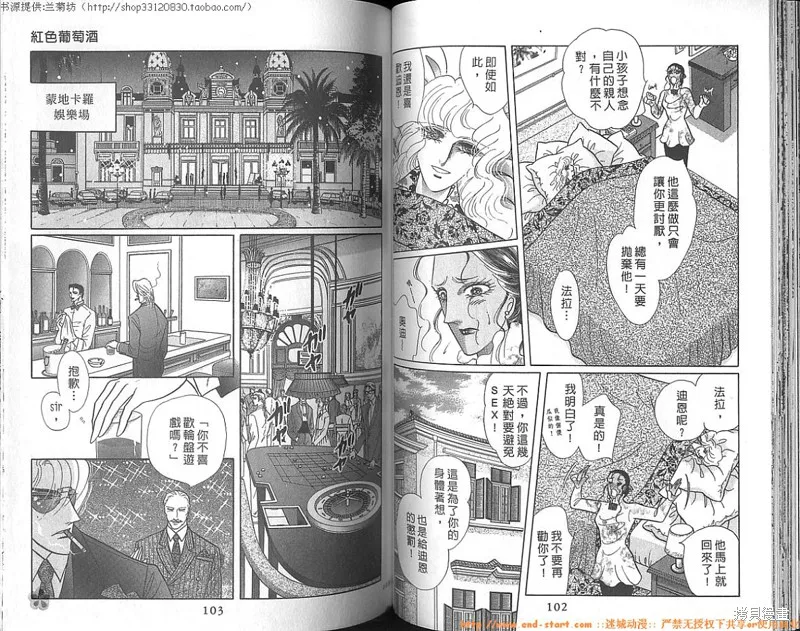 雙面間諜,VOL23,第53张