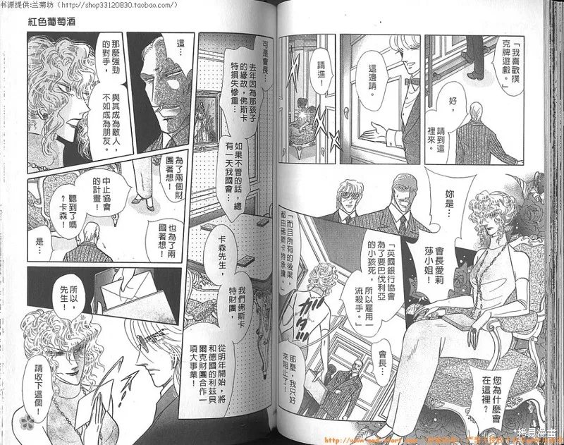 雙面間諜,VOL23,第54张