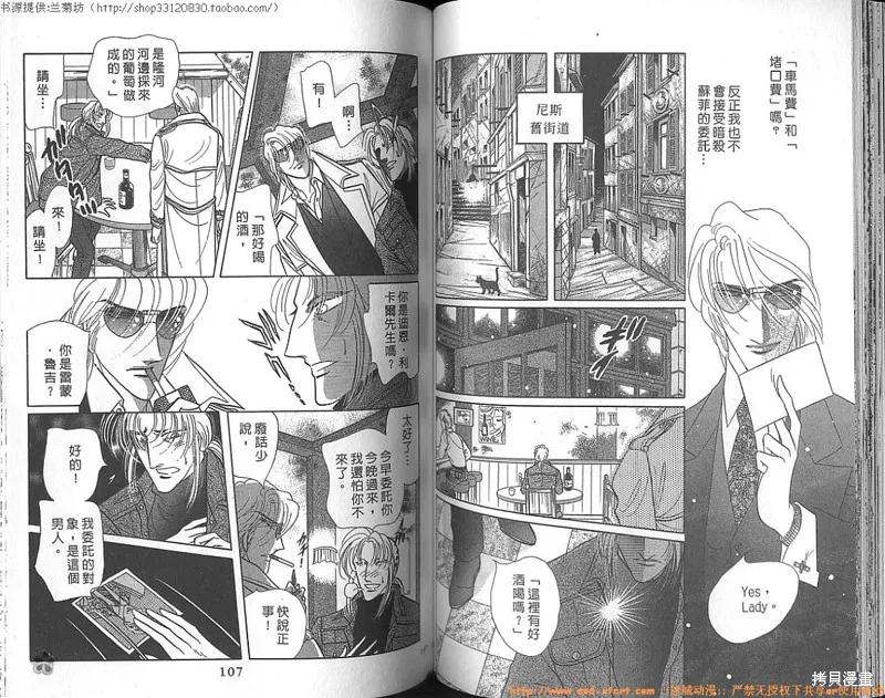雙面間諜,VOL23,第55张