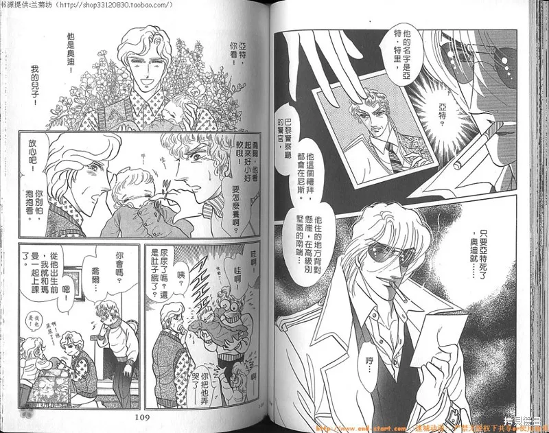 雙面間諜,VOL23,第56张