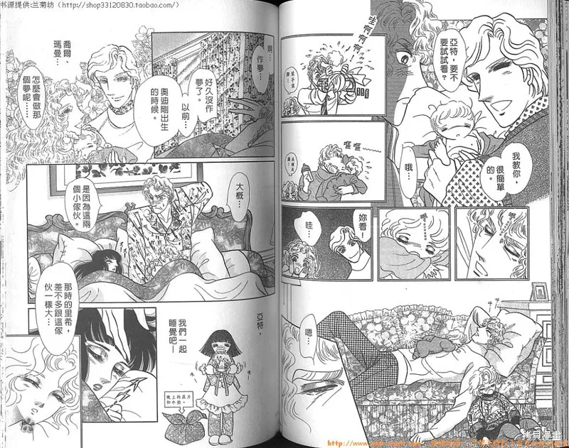 雙面間諜,VOL23,第57张