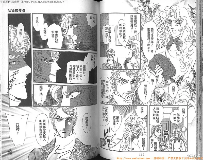 雙面間諜,VOL23,第58张