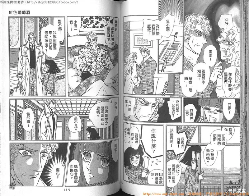 雙面間諜,VOL23,第59张