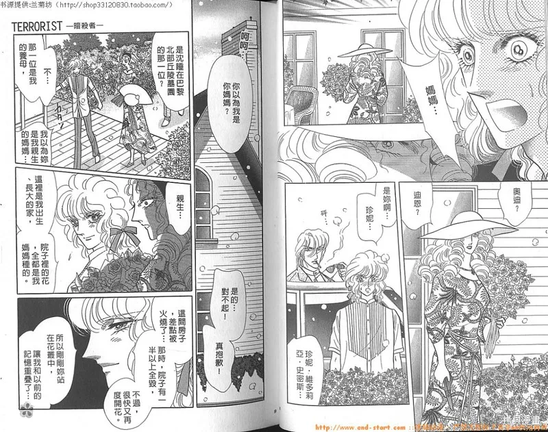 雙面間諜,VOL23,第6张