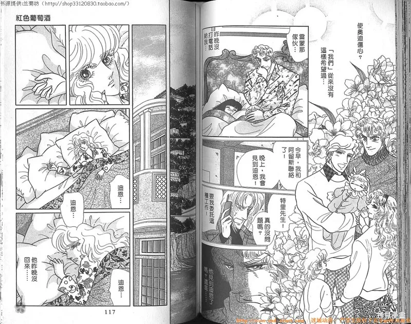 雙面間諜,VOL23,第60张