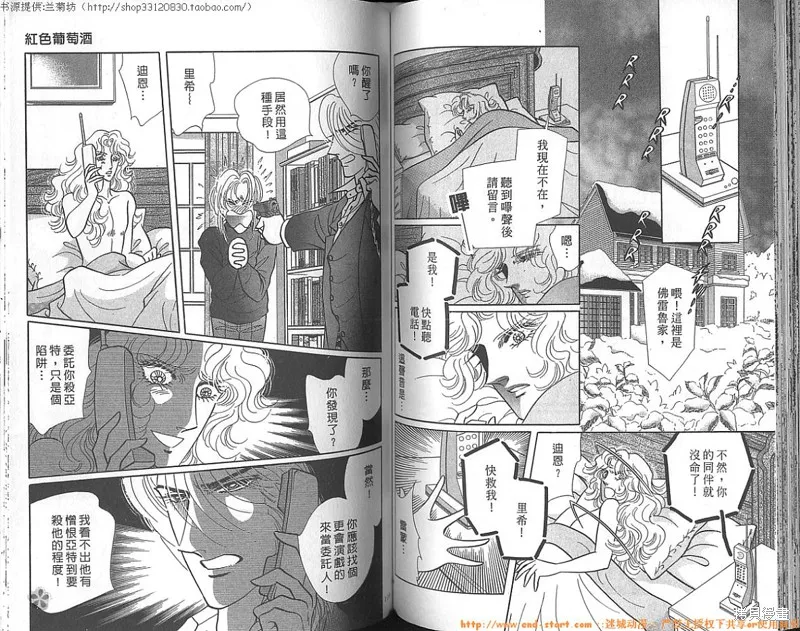 雙面間諜,VOL23,第61张