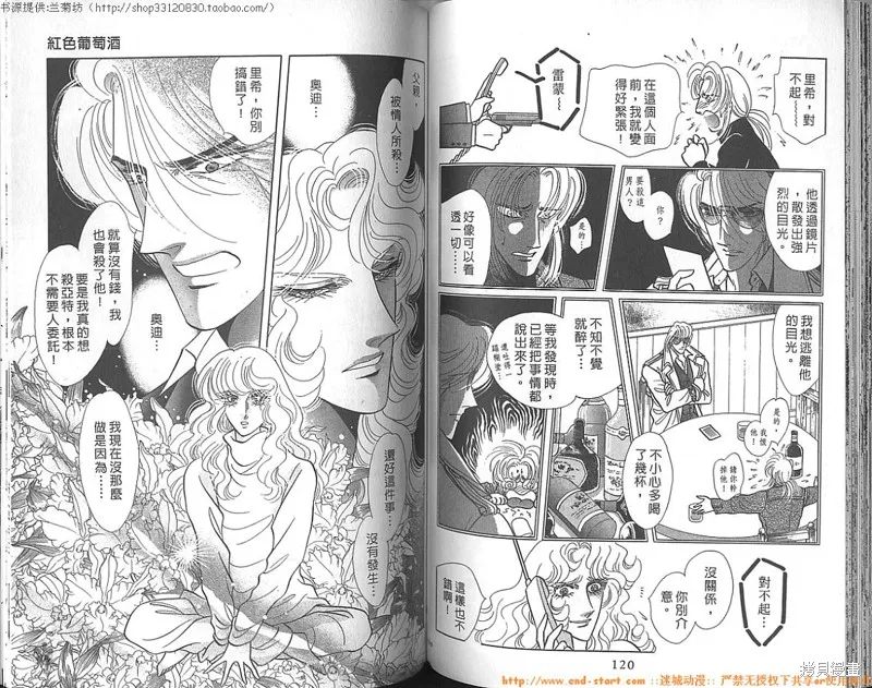雙面間諜,VOL23,第62张