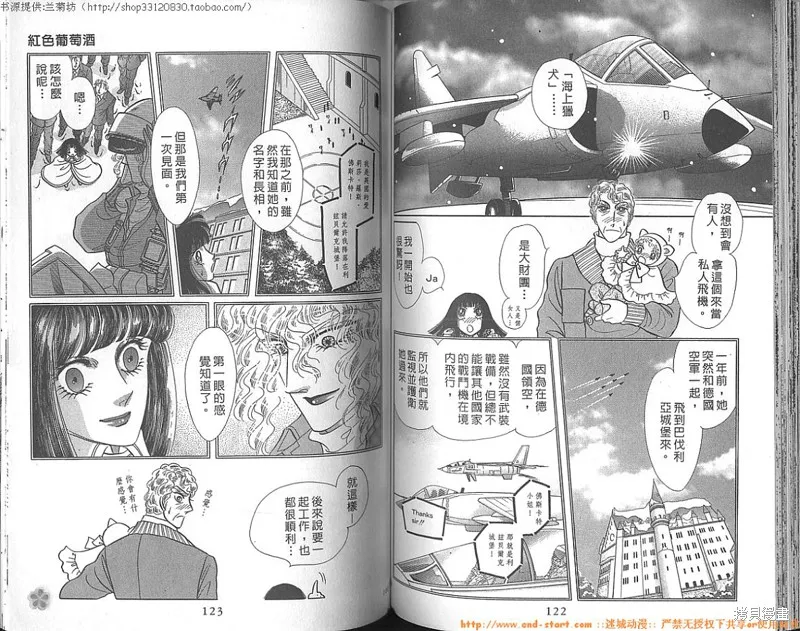 雙面間諜,VOL23,第63张