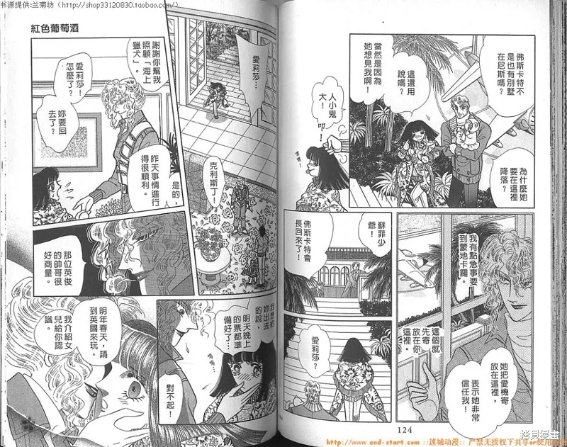 雙面間諜,VOL23,第64张