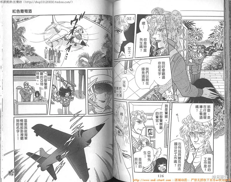 雙面間諜,VOL23,第65张