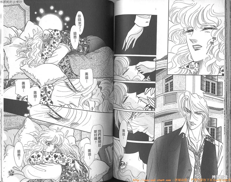 雙面間諜,VOL23,第66张