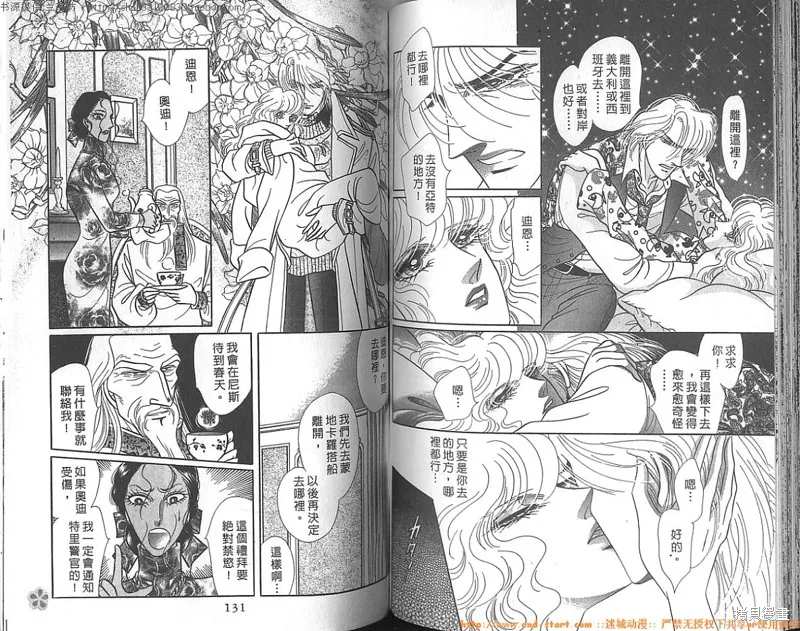 雙面間諜,VOL23,第67张