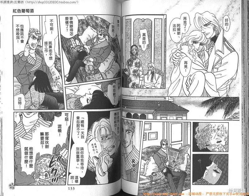 雙面間諜,VOL23,第68张