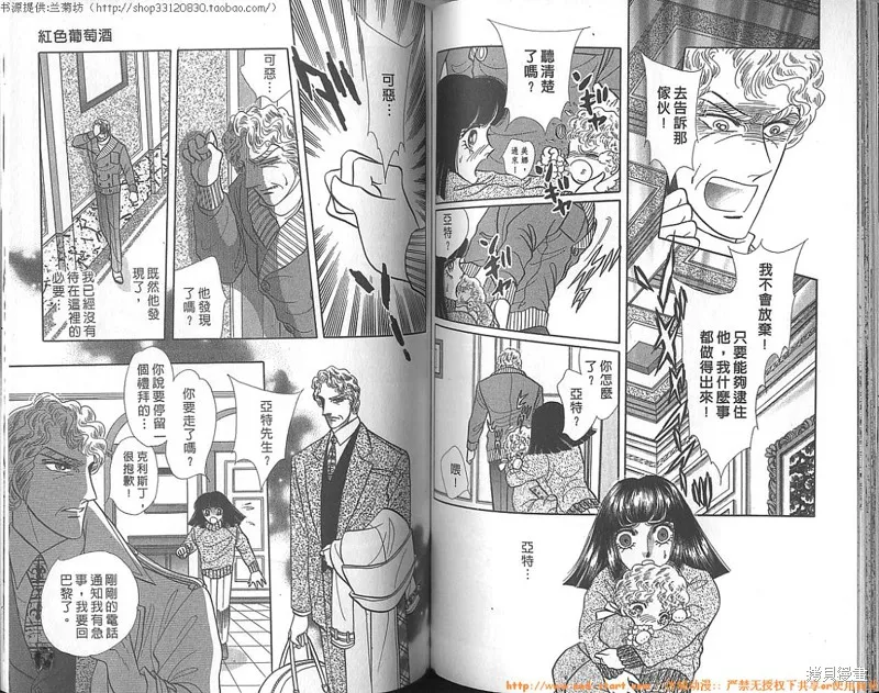 雙面間諜,VOL23,第69张